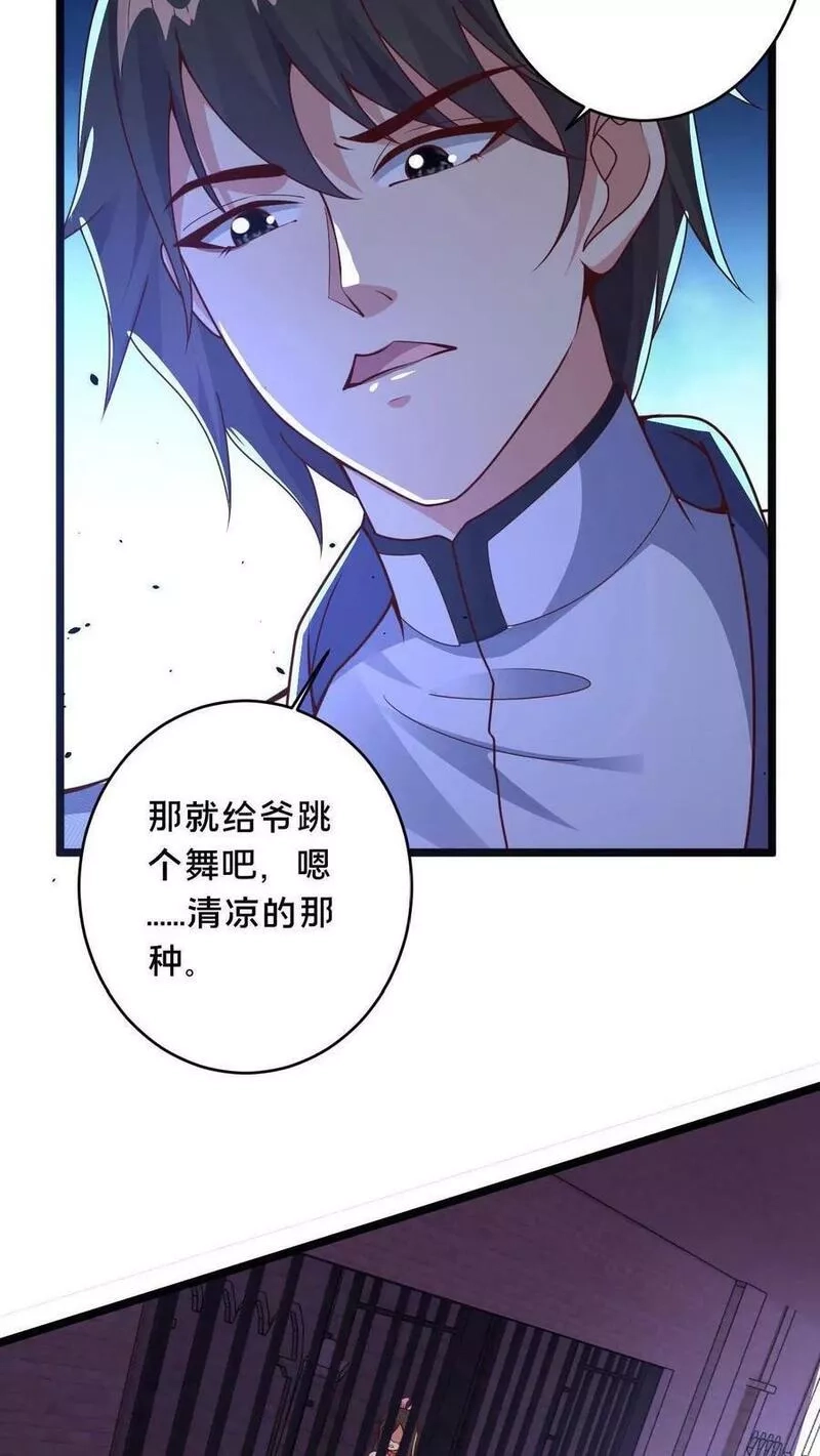 我在镇魔司以身饲魔,第3话 嗨丝才是yyds,第12张
